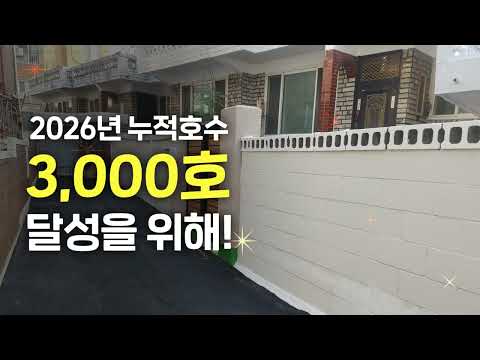 새빛하우스(수원 집수리 사업)