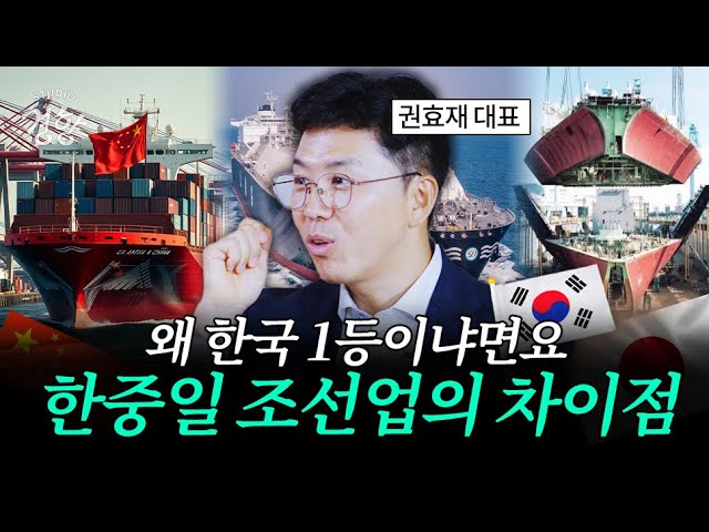 세계 최강국들이 한국 조선 못 따라온 역사 풀어드림 [윤지원의 머니터링]