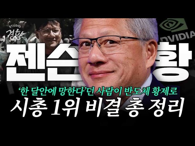 탁구대에서 밥상 차려먹던 기업이 시총 1위 되기까지 [윤지원의 머니터링]