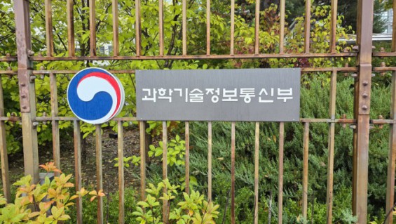 [사이언스게시판] 과기정통부, G20과 글로벌 과제 대응 논의 外