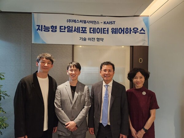 최정균 KAIST 교수(왼쪽부터), 박종은 KAIST 교수, 이경률 SCL그룹 총괄회장, 백세연 SCL사이언스 대표. SCL 사이언스 제공