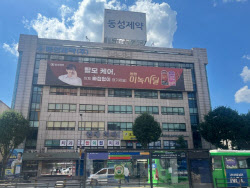 [마켓인]&apos;정로환&apos;동성제약, 회생형 M&A놓고 갈림길