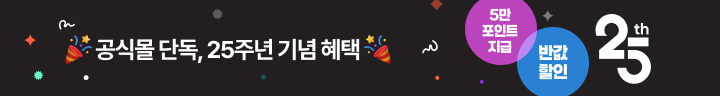 동아사이언스 25주년 기념 배너