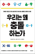 [이번주 화제의 책] 다모클레스의 칼 등