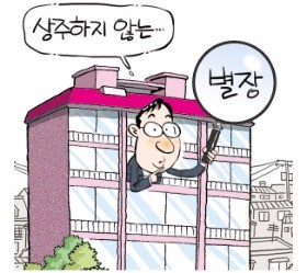 "상주하지 않는 빌라는 별장… 양도세 중과 안돼"