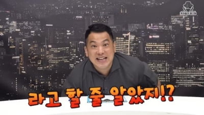 '그알' 교수가 본 카라큘라 은퇴 의도 "검찰 수사 대비 가능성"