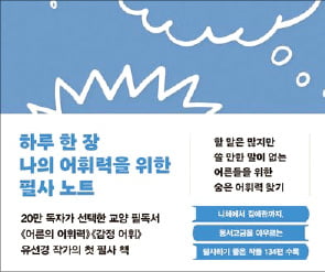 스마트폰 시대에 ‘필사책’ 열풍
 