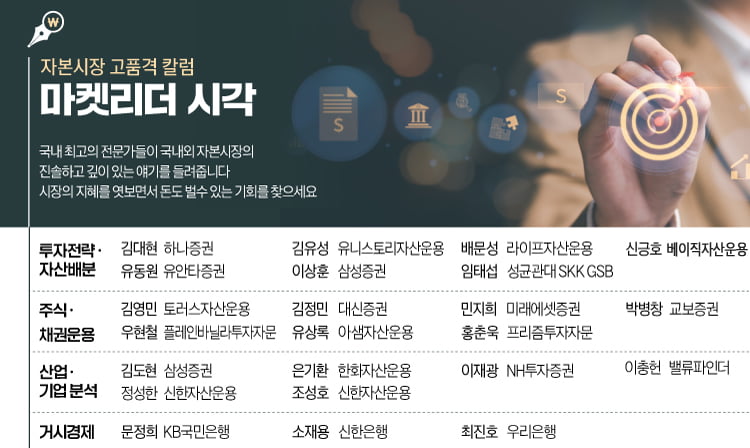[마켓칼럼] 적에는 관세, 동맹에는 안보 비용 청구