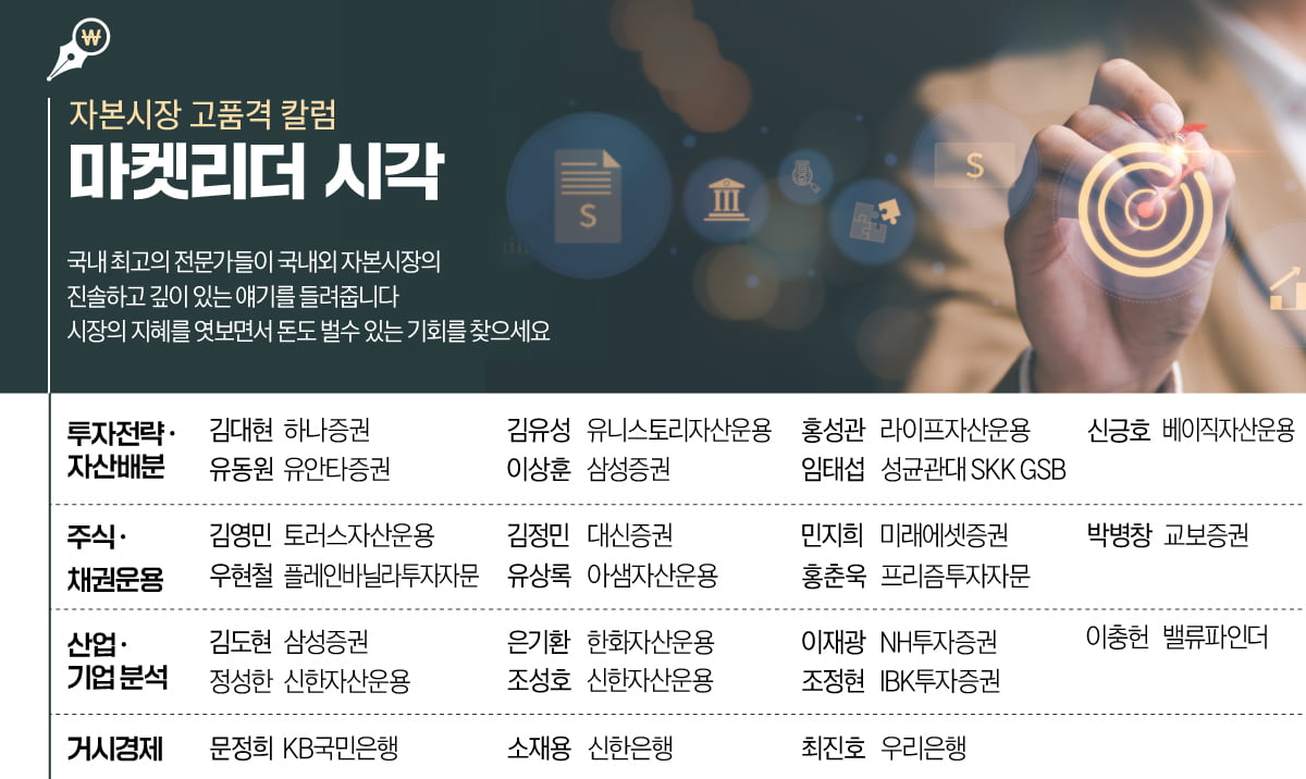 [마켓칼럼] 상법 개정이 여는 새로운 시대
