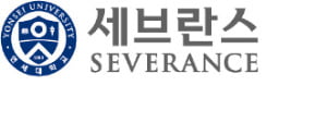 세브란스병원, 환자 중심의 웰빙 의료서비스 제공…세브란스병원, 미래 의료 선도한다