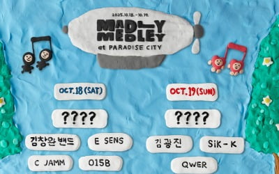 888만원짜리 '1% 티켓' 판 페스티벌…결국 "판매 중단"