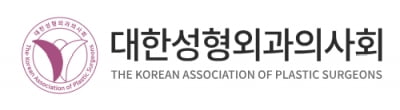대한성형외과의사회 "외국인 미용의료 부가세 환급 특례 연장해야"