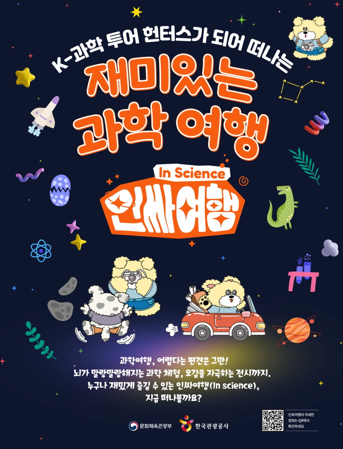 사진=한국관광공사