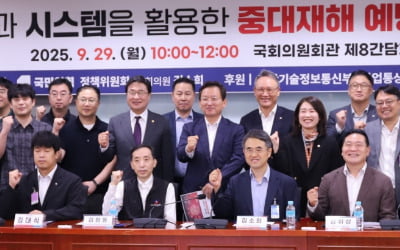 인텔리빅스, 국회 토론회서 AI 기반 중대재해 예방 방안 발표
