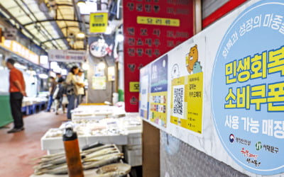 외식·미용·학원에만 소비쿠폰 온기…그마저 한 달 만에 꺾였다