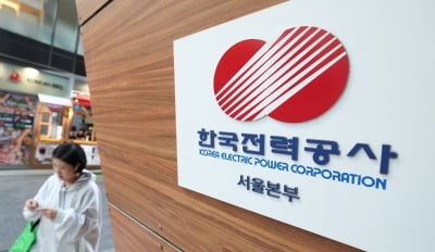 "한국전력, 3분기 최대 실적 전망…목표가↑"-하나