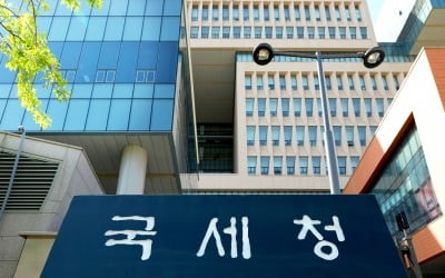 "퇴직했는데 월급이 1억4000만원"…국세청 출신 '이직 잭팟'