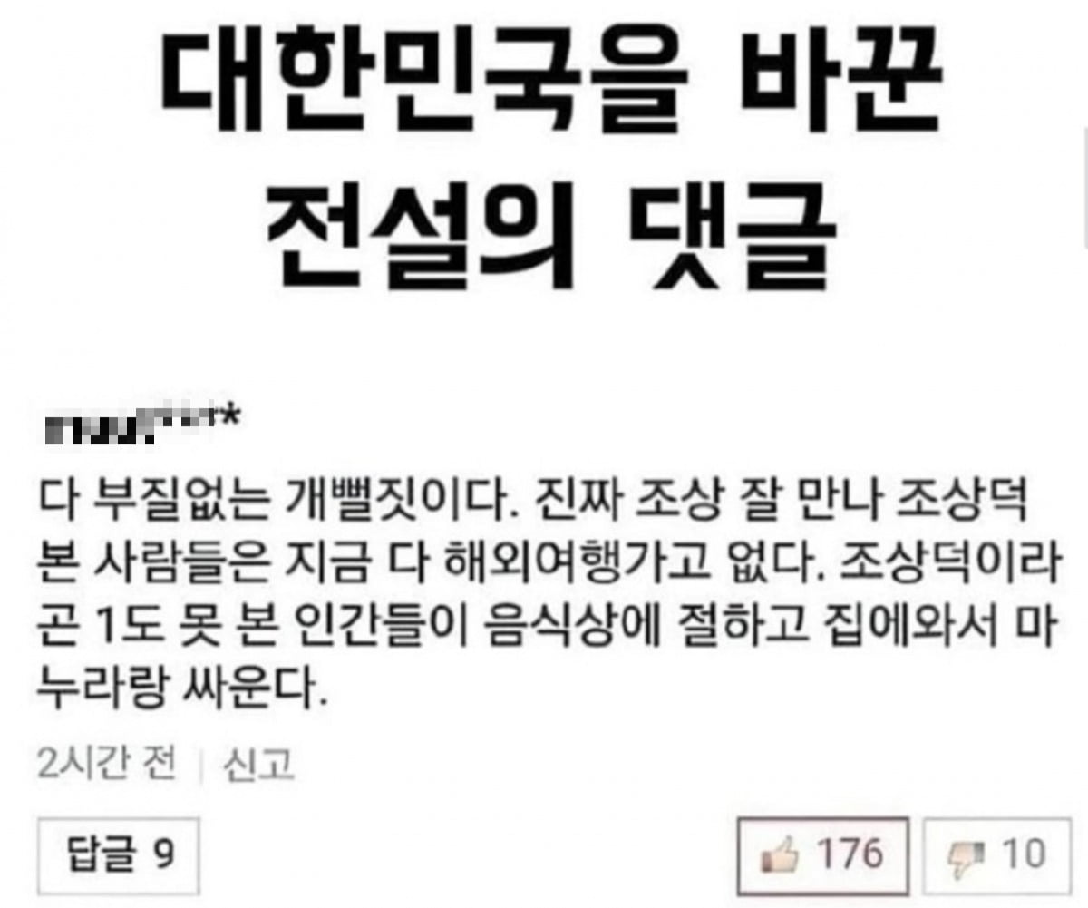 출처=온라인 커뮤니티