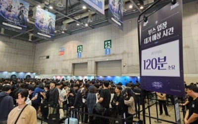 "새벽 기차 타고 천안서 왔어요"…일산 뒤집은 행사 뭐길래