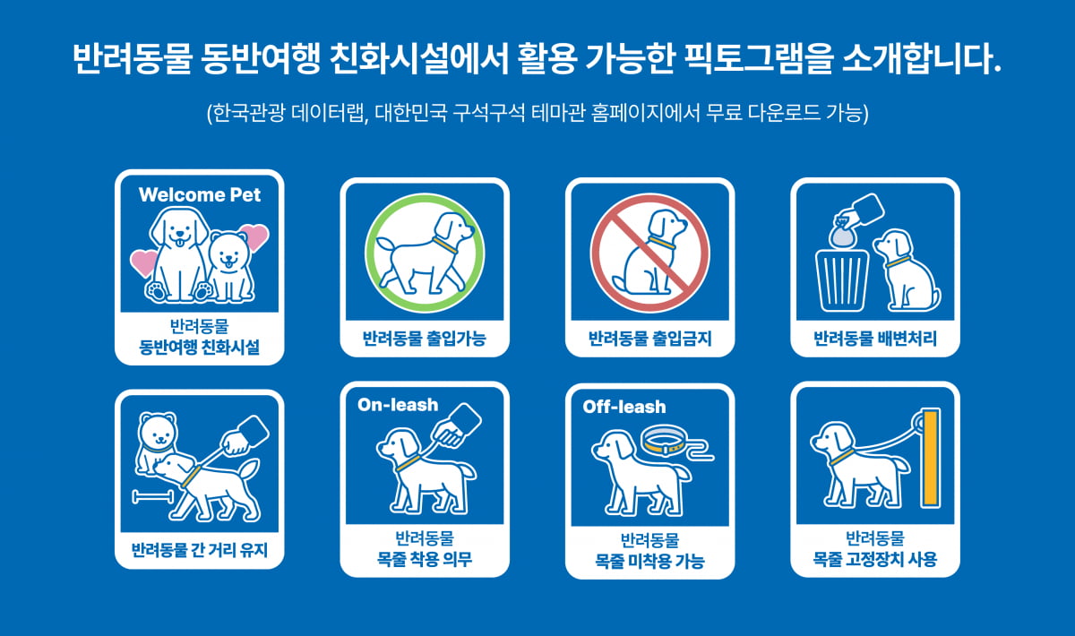 사진=한국관광공사