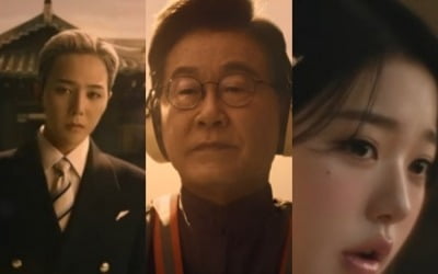 "지드래곤·장원영 출연료는…" APEC 홍보 영상의 비밀