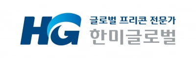 한미글로벌·터너앤타운젠드코리아, 2025년 하반기 신입사원 채용