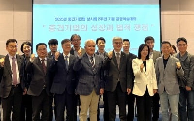 한국경제 '허리' 중견기업, 법·제도·정책 등 관련 연구 태부족