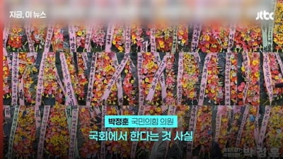"딸 청첩장 돌린 일 없어" 최민희, 줄지은 화환에 재차 해명
