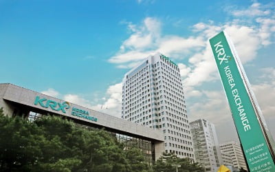 [단독] 거래소, 12월15일부터 수수료 넥스트레이드와 동일하게 낮춘다