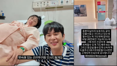 임라라, 쌍둥이 출산 후 출혈…"중환자실 입원, 기도해달라"