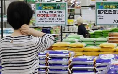 "밥맛이 확 떨어져요"…쌀 사러 마트 간 주부들 '분노'한 이유 [김익환의 부처 핸즈업]