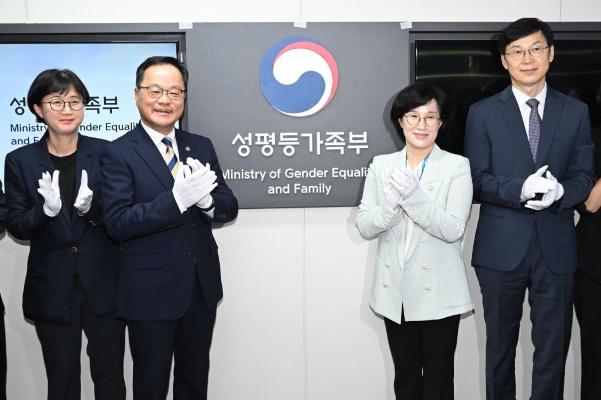 여성가족부 역사 속으로…성평등가족부 공식 출범