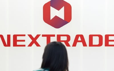 거래소, 주식거래 수수료 20~40% 인하