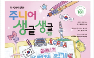 세계로 뻗어나가는 K컬처