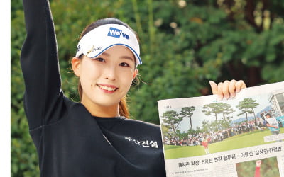 이율린 "내 골프, 이제 시작…동기 유민이와 LPGA서 겨뤄야죠"