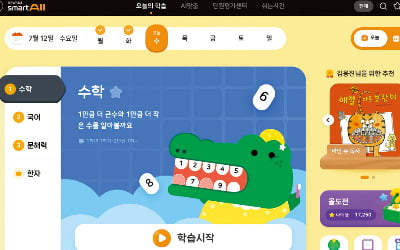 웅진씽크빅, AI 학습 플랫폼 '웅진스마트올' 새단장…맞춤형 UI·UX 재설계, 보상체계 확대