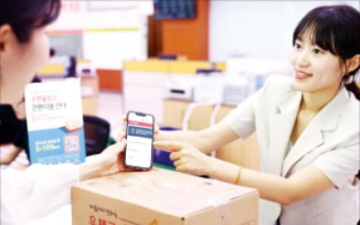 우체국소포, 받을 물품 사진 미리 확인…전 지역 요금 동일