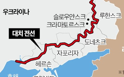 트럼프, 푸틴과 회담 취소…갈길 먼 우크라 휴전