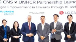 LG CNS, AI 난민 지원 프로그램 지원