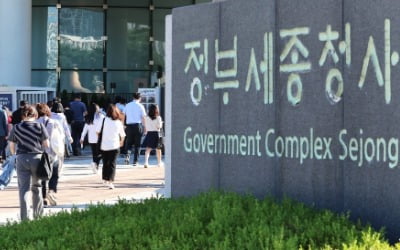 "점심 먹고 커피도 못 마시겠네" 한숨…공무원들 뿔난 이유