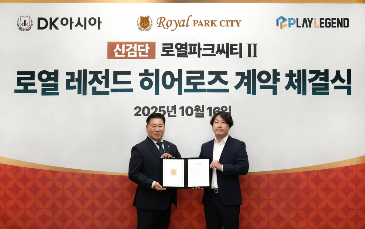로열 레전드 히어로즈 계약 체결 후 (왼쪽부터) DK아시아 김진성 수석부장, 김형남 전무, 플레이 레전드 박상수 대표, 박정웅 과장이 함께 기념사진을 촬영하고 있다. 사진=DK아시아