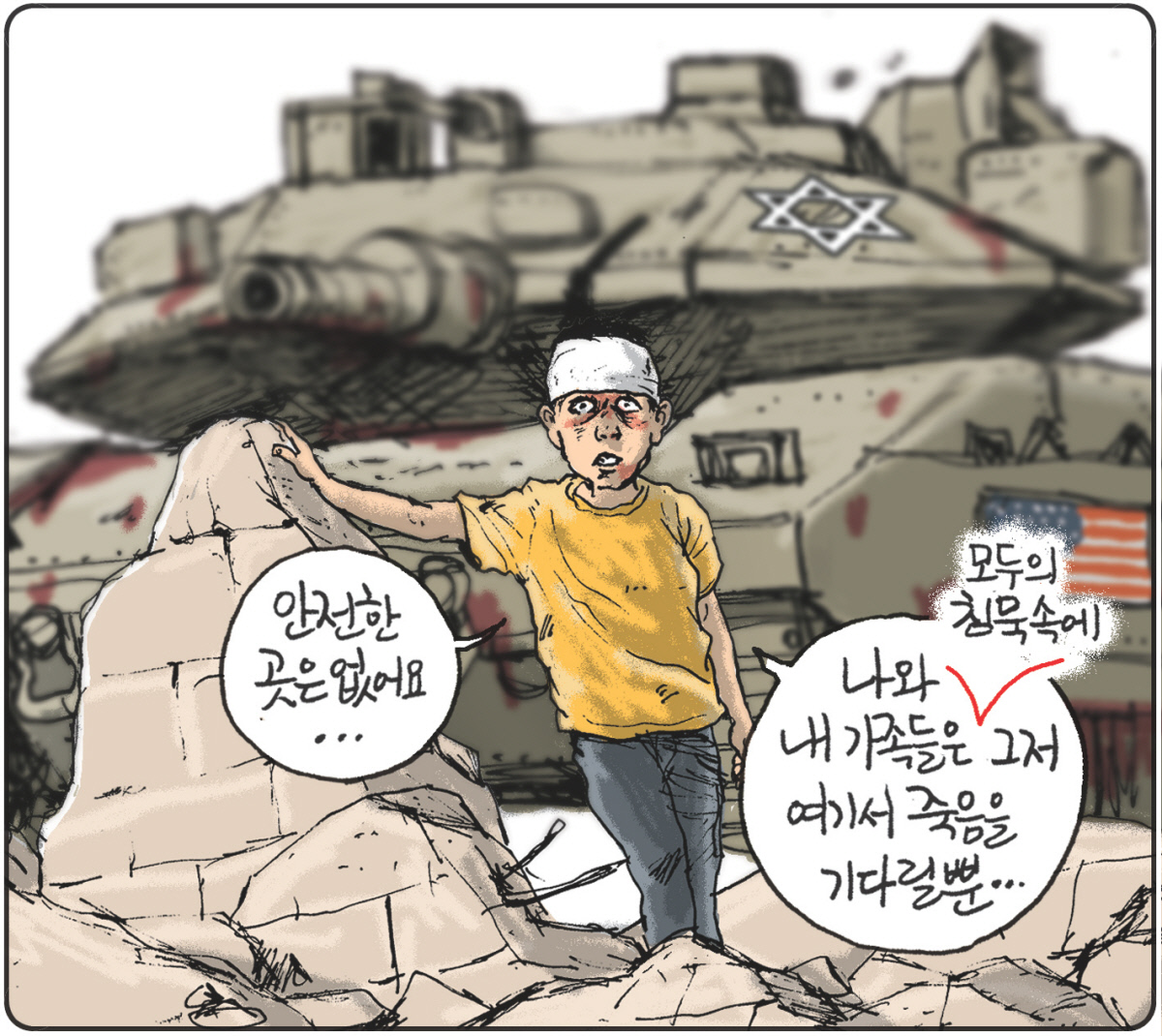 [김용민의 그림마당] 2025년 9월 19일