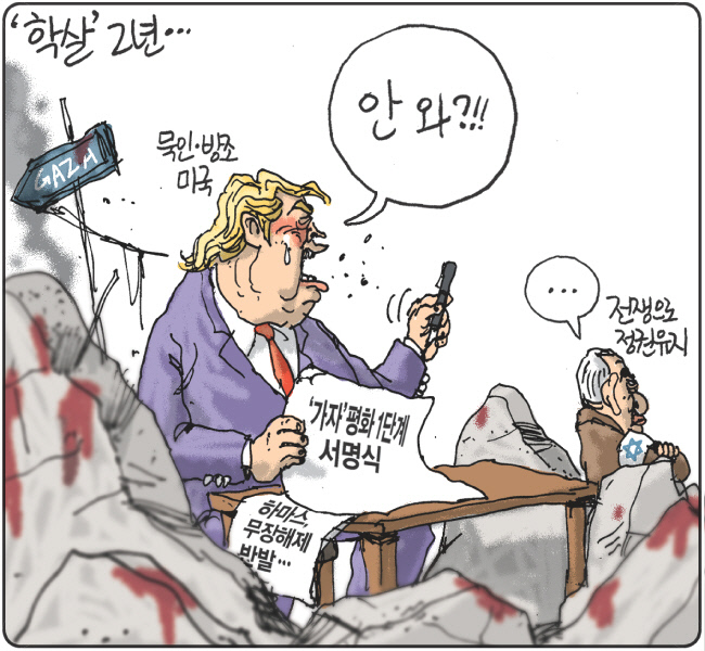 [김용민의 그림마당] 2025년 10월 13일