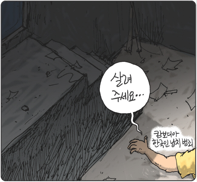 [김용민의 그림마당] 2025년 10월 14일
