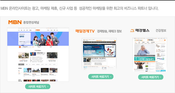 MBN온라인 사이트