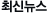 mbn news