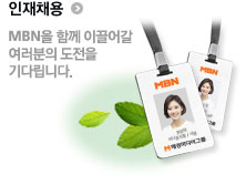 인재채용