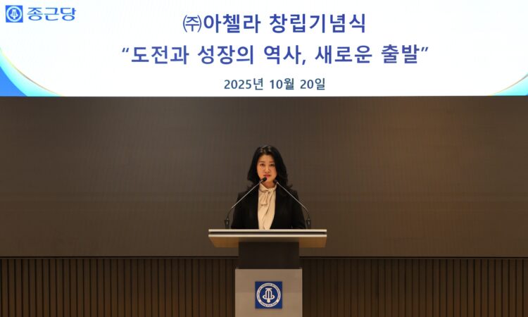 종근당, 신약개발 자회사 ‘아첼라’ 설립…핵심 프로젝트 속도 높인다