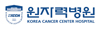 원자력병원