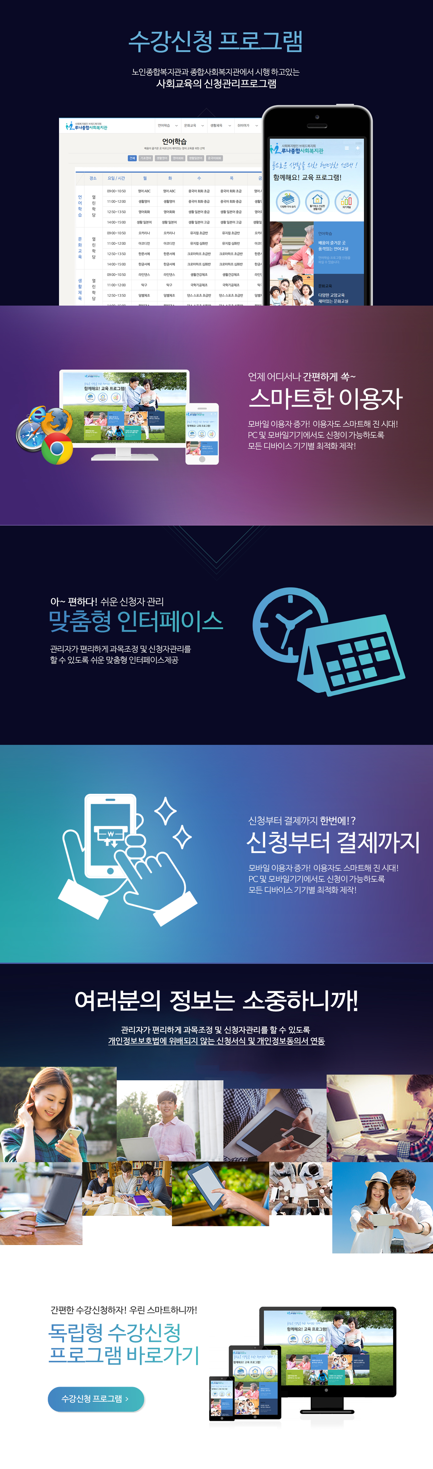 수강신청